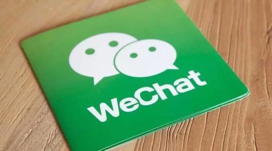 微信公眾號還有前景嗎？2018年還有開發微信公眾號的必要嗎？