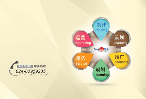 如何做好營銷型網(wǎng)站開發(fā)與建設(shè)？