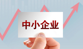 中小企業網站建設的重要性及關鍵步驟