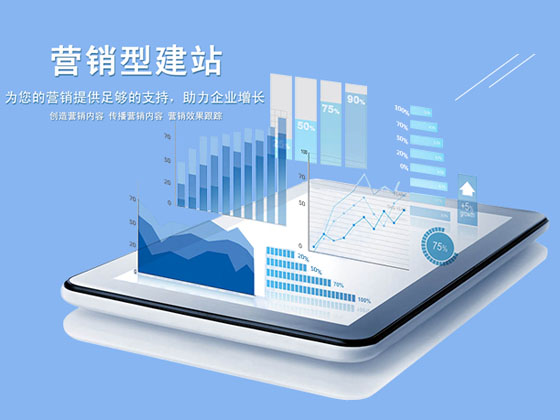 企業網站建設