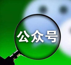 小程序開發